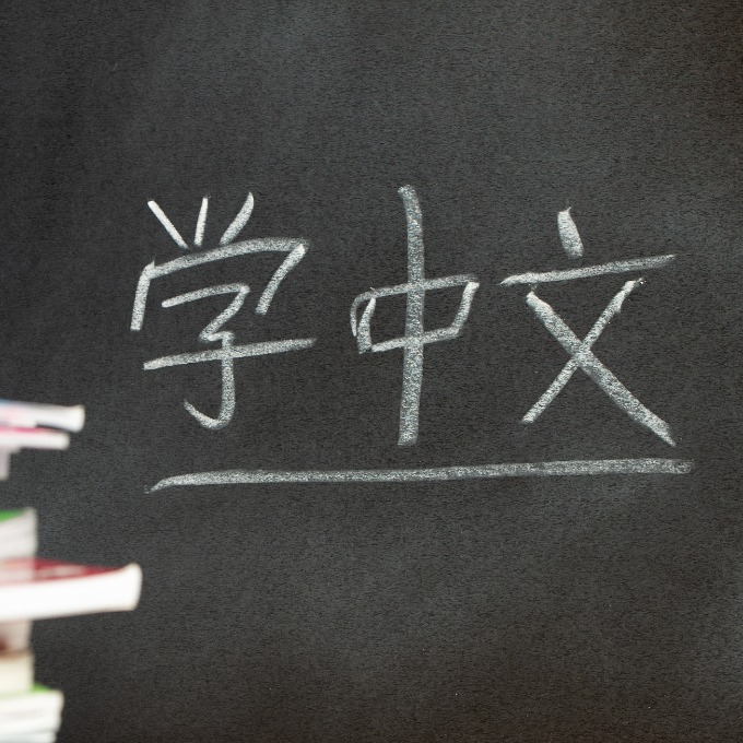 Mandarin on a chalkboard