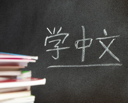 Mandarin on a chalkboard